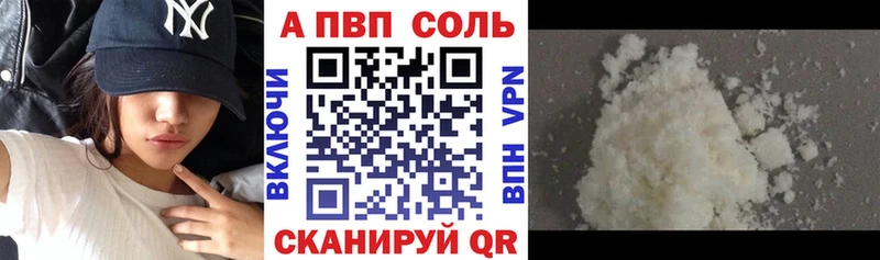 Alpha PVP крисы CK  Купить где  Артёмовск 
