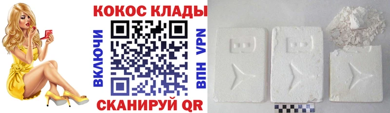 Кокаин VHQ Артёмовск