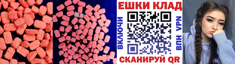 ЭКСТАЗИ MDMA  Купить где  Артёмовск 