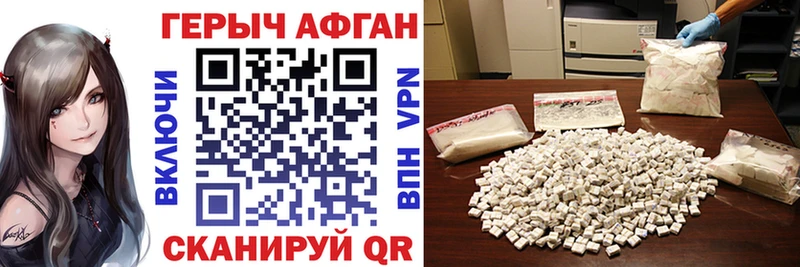 ГЕРОИН Афган  Купить где  Артёмовск 