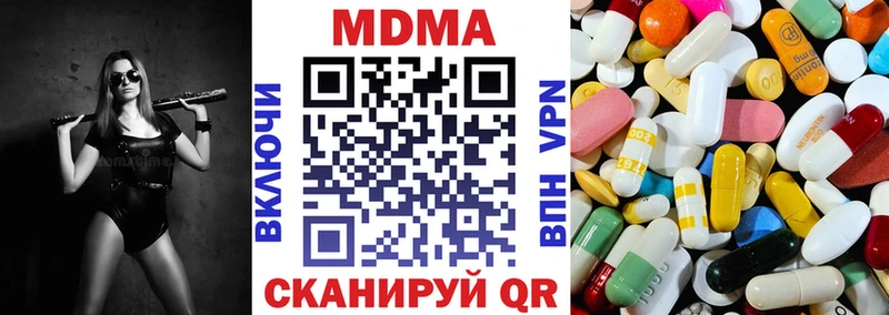 MDMA Molly  Купить закладки  Артёмовск 