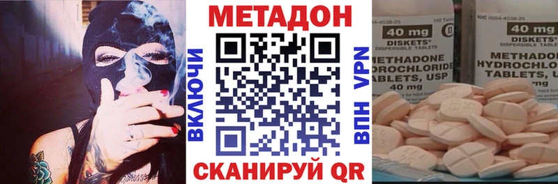 Купить  Артёмовск  МЕТАДОН VHQ 