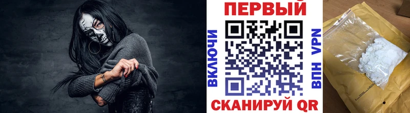 Метамфетамин кристалл Артёмовск